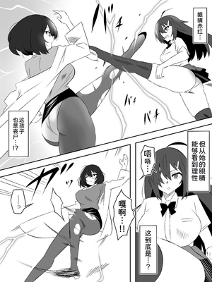 [サークル影武者 (影武者)] ゾンビハーレムライフ～抗体持ちの俺と爆乳ゾンビ～1-8 [中国翻訳][疏碼]_187