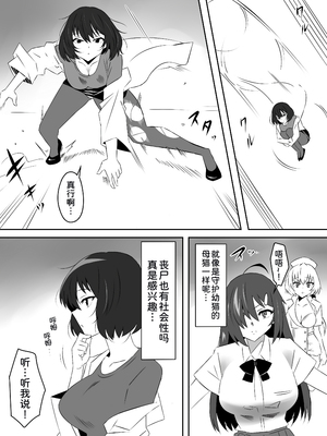 [サークル影武者 (影武者)] ゾンビハーレムライフ～抗体持ちの俺と爆乳ゾンビ～1-8 [中国翻訳][疏碼]_188