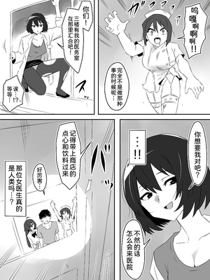 [サークル影武者 (影武者)] ゾンビハーレムライフ～抗体持ちの俺と爆乳ゾンビ～1-8 [中国翻訳][疏碼]_190