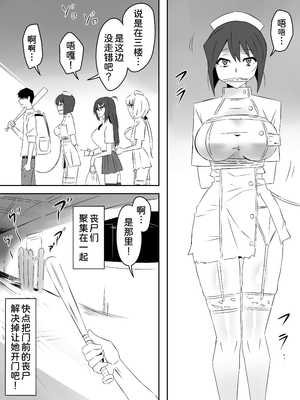 [サークル影武者 (影武者)] ゾンビハーレムライフ～抗体持ちの俺と爆乳ゾンビ～1-8 [中国翻訳][疏碼]_191