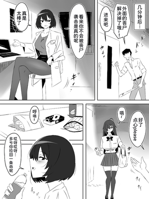 [サークル影武者 (影武者)] ゾンビハーレムライフ～抗体持ちの俺と爆乳ゾンビ～1-8 [中国翻訳][疏碼]_192