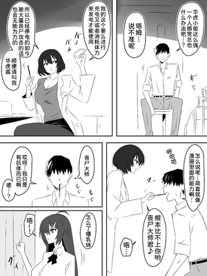 [サークル影武者 (影武者)] ゾンビハーレムライフ～抗体持ちの俺と爆乳ゾンビ～1-8 [中国翻訳][疏碼]_193