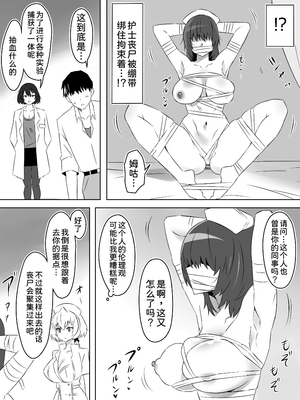 [サークル影武者 (影武者)] ゾンビハーレムライフ～抗体持ちの俺と爆乳ゾンビ～1-8 [中国翻訳][疏碼]_194