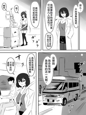 [サークル影武者 (影武者)] ゾンビハーレムライフ～抗体持ちの俺と爆乳ゾンビ～1-8 [中国翻訳][疏碼]_201