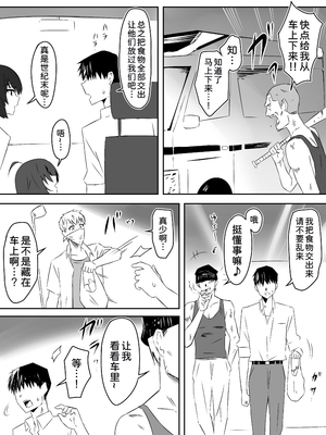 [サークル影武者 (影武者)] ゾンビハーレムライフ～抗体持ちの俺と爆乳ゾンビ～1-8 [中国翻訳][疏碼]_203