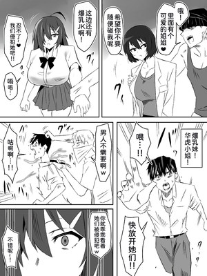 [サークル影武者 (影武者)] ゾンビハーレムライフ～抗体持ちの俺と爆乳ゾンビ～1-8 [中国翻訳][疏碼]_204