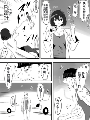 [サークル影武者 (影武者)] ゾンビハーレムライフ～抗体持ちの俺と爆乳ゾンビ～1-8 [中国翻訳][疏碼]_206