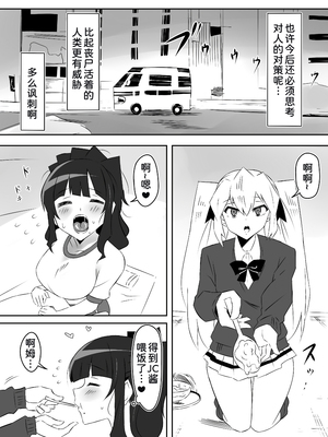 [サークル影武者 (影武者)] ゾンビハーレムライフ～抗体持ちの俺と爆乳ゾンビ～1-8 [中国翻訳][疏碼]_208