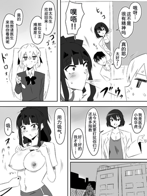 [サークル影武者 (影武者)] ゾンビハーレムライフ～抗体持ちの俺と爆乳ゾンビ～1-8 [中国翻訳][疏碼]_209
