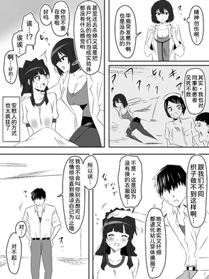 [サークル影武者 (影武者)] ゾンビハーレムライフ～抗体持ちの俺と爆乳ゾンビ～1-8 [中国翻訳][疏碼]_211