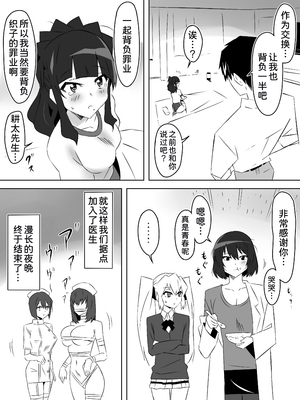 [サークル影武者 (影武者)] ゾンビハーレムライフ～抗体持ちの俺と爆乳ゾンビ～1-8 [中国翻訳][疏碼]_212
