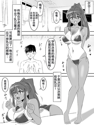 [サークル影武者 (影武者)] ゾンビハーレムライフ～抗体持ちの俺と爆乳ゾンビ～1-8 [中国翻訳][疏碼]_213