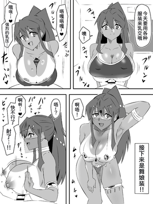 [サークル影武者 (影武者)] ゾンビハーレムライフ～抗体持ちの俺と爆乳ゾンビ～1-8 [中国翻訳][疏碼]_214