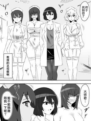 [サークル影武者 (影武者)] ゾンビハーレムライフ～抗体持ちの俺と爆乳ゾンビ～1-8 [中国翻訳][疏碼]_216