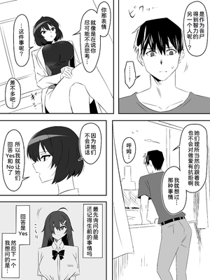 [サークル影武者 (影武者)] ゾンビハーレムライフ～抗体持ちの俺と爆乳ゾンビ～1-8 [中国翻訳][疏碼]_226