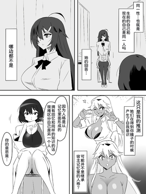 [サークル影武者 (影武者)] ゾンビハーレムライフ～抗体持ちの俺と爆乳ゾンビ～1-8 [中国翻訳][疏碼]_227
