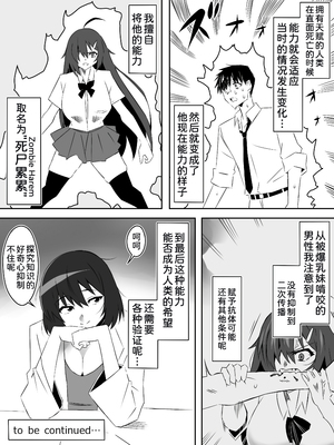 [サークル影武者 (影武者)] ゾンビハーレムライフ～抗体持ちの俺と爆乳ゾンビ～1-8 [中国翻訳][疏碼]_234