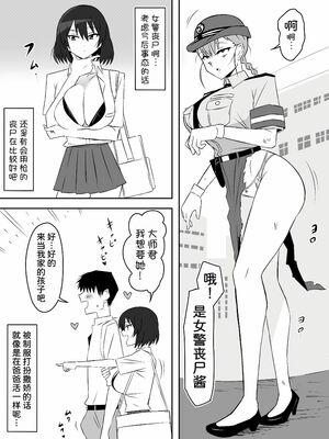 [サークル影武者 (影武者)] ゾンビハーレムライフ～抗体持ちの俺と爆乳ゾンビ～1-8 [中国翻訳][疏碼]_245