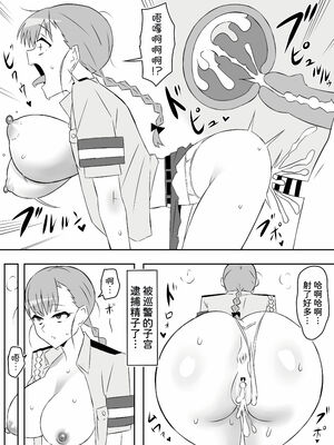 [サークル影武者 (影武者)] ゾンビハーレムライフ～抗体持ちの俺と爆乳ゾンビ～1-8 [中国翻訳][疏碼]_249