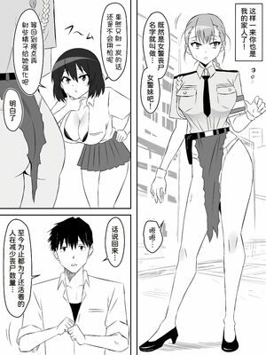 [サークル影武者 (影武者)] ゾンビハーレムライフ～抗体持ちの俺と爆乳ゾンビ～1-8 [中国翻訳][疏碼]_250