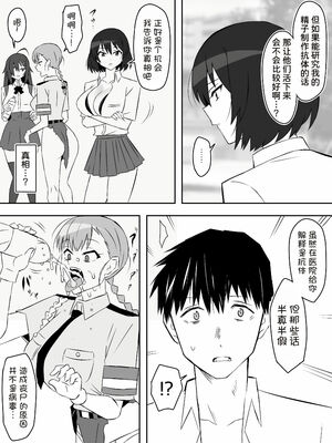 [サークル影武者 (影武者)] ゾンビハーレムライフ～抗体持ちの俺と爆乳ゾンビ～1-8 [中国翻訳][疏碼]_251