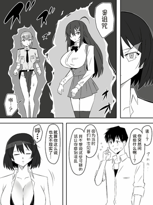 [サークル影武者 (影武者)] ゾンビハーレムライフ～抗体持ちの俺と爆乳ゾンビ～1-8 [中国翻訳][疏碼]_252