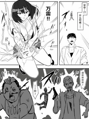 [サークル影武者 (影武者)] ゾンビハーレムライフ～抗体持ちの俺と爆乳ゾンビ～1-8 [中国翻訳][疏碼]_259