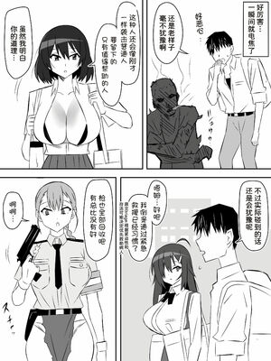 [サークル影武者 (影武者)] ゾンビハーレムライフ～抗体持ちの俺と爆乳ゾンビ～1-8 [中国翻訳][疏碼]_260