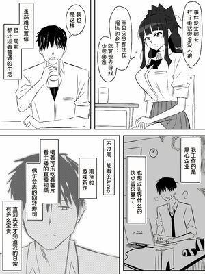 [サークル影武者 (影武者)] ゾンビハーレムライフ～抗体持ちの俺と爆乳ゾンビ～1-8 [中国翻訳][疏碼]_262