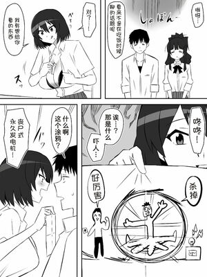 [サークル影武者 (影武者)] ゾンビハーレムライフ～抗体持ちの俺と爆乳ゾンビ～1-8 [中国翻訳][疏碼]_263