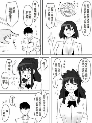 [サークル影武者 (影武者)] ゾンビハーレムライフ～抗体持ちの俺と爆乳ゾンビ～1-8 [中国翻訳][疏碼]_264
