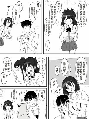 [サークル影武者 (影武者)] ゾンビハーレムライフ～抗体持ちの俺と爆乳ゾンビ～1-8 [中国翻訳][疏碼]_265