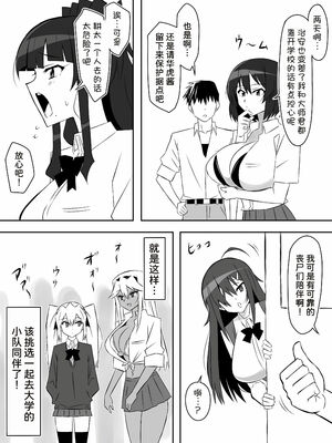 [サークル影武者 (影武者)] ゾンビハーレムライフ～抗体持ちの俺と爆乳ゾンビ～1-8 [中国翻訳][疏碼]_267