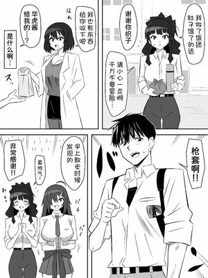 [サークル影武者 (影武者)] ゾンビハーレムライフ～抗体持ちの俺と爆乳ゾンビ～1-8 [中国翻訳][疏碼]_277