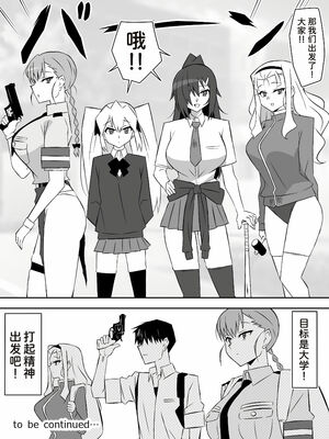 [サークル影武者 (影武者)] ゾンビハーレムライフ～抗体持ちの俺と爆乳ゾンビ～1-8 [中国翻訳][疏碼]_278