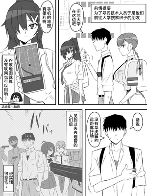 [サークル影武者 (影武者)] ゾンビハーレムライフ～抗体持ちの俺と爆乳ゾンビ～1-8 [中国翻訳][疏碼]_288