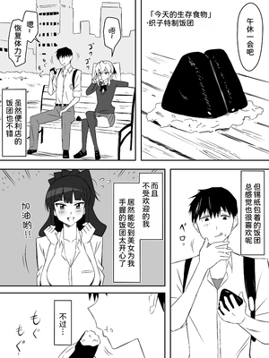 [サークル影武者 (影武者)] ゾンビハーレムライフ～抗体持ちの俺と爆乳ゾンビ～1-8 [中国翻訳][疏碼]_290