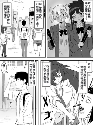 [サークル影武者 (影武者)] ゾンビハーレムライフ～抗体持ちの俺と爆乳ゾンビ～1-8 [中国翻訳][疏碼]_291