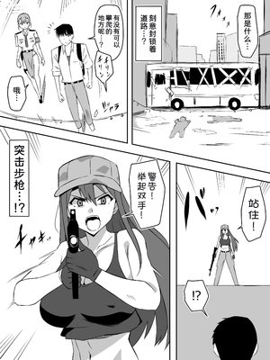 [サークル影武者 (影武者)] ゾンビハーレムライフ～抗体持ちの俺と爆乳ゾンビ～1-8 [中国翻訳][疏碼]_292