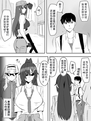 [サークル影武者 (影武者)] ゾンビハーレムライフ～抗体持ちの俺と爆乳ゾンビ～1-8 [中国翻訳][疏碼]_295
