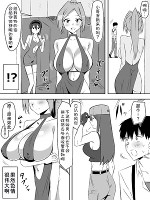 [サークル影武者 (影武者)] ゾンビハーレムライフ～抗体持ちの俺と爆乳ゾンビ～1-8 [中国翻訳][疏碼]_297