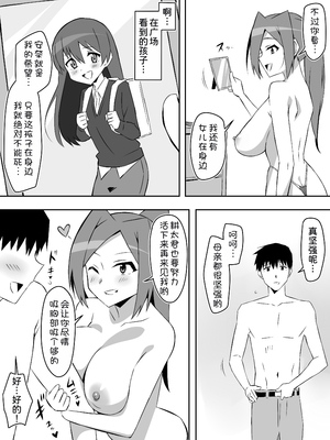 [サークル影武者 (影武者)] ゾンビハーレムライフ～抗体持ちの俺と爆乳ゾンビ～1-8 [中国翻訳][疏碼]_304