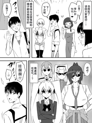 [サークル影武者 (影武者)] ゾンビハーレムライフ～抗体持ちの俺と爆乳ゾンビ～1-8 [中国翻訳][疏碼]_305
