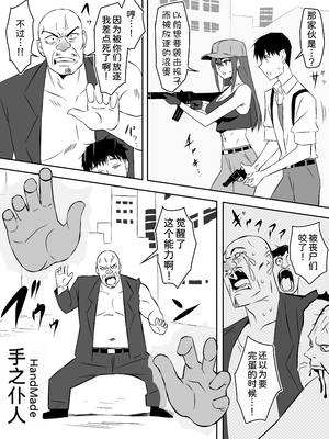 [サークル影武者 (影武者)] ゾンビハーレムライフ～抗体持ちの俺と爆乳ゾンビ～1-8 [中国翻訳][疏碼]_307