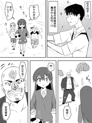 [サークル影武者 (影武者)] ゾンビハーレムライフ～抗体持ちの俺と爆乳ゾンビ～1-8 [中国翻訳][疏碼]_308
