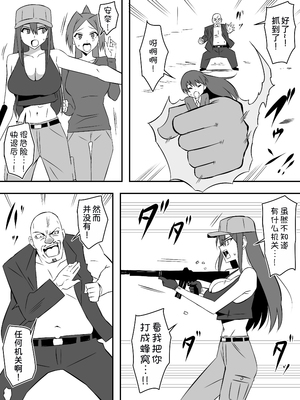 [サークル影武者 (影武者)] ゾンビハーレムライフ～抗体持ちの俺と爆乳ゾンビ～1-8 [中国翻訳][疏碼]_309