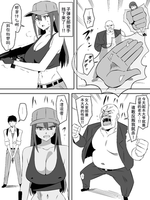 [サークル影武者 (影武者)] ゾンビハーレムライフ～抗体持ちの俺と爆乳ゾンビ～1-8 [中国翻訳][疏碼]_310