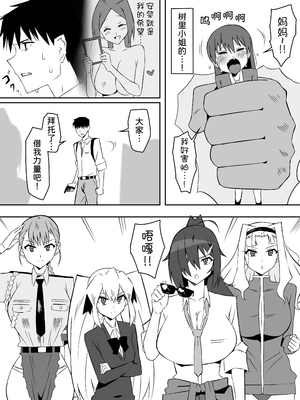 [サークル影武者 (影武者)] ゾンビハーレムライフ～抗体持ちの俺と爆乳ゾンビ～1-8 [中国翻訳][疏碼]_311