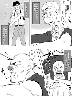 [サークル影武者 (影武者)] ゾンビハーレムライフ～抗体持ちの俺と爆乳ゾンビ～1-8 [中国翻訳][疏碼]_321