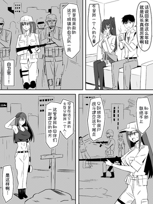 [サークル影武者 (影武者)] ゾンビハーレムライフ～抗体持ちの俺と爆乳ゾンビ～1-8 [中国翻訳][疏碼]_324